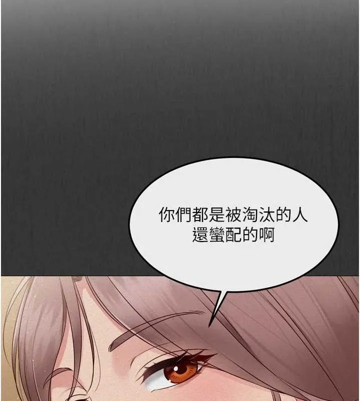 第29话-妳下面那张嘴好诚实 56